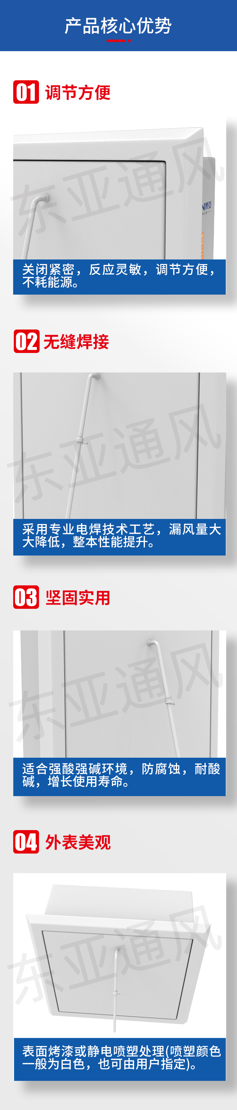 詳情頁-余壓閥_02.jpg