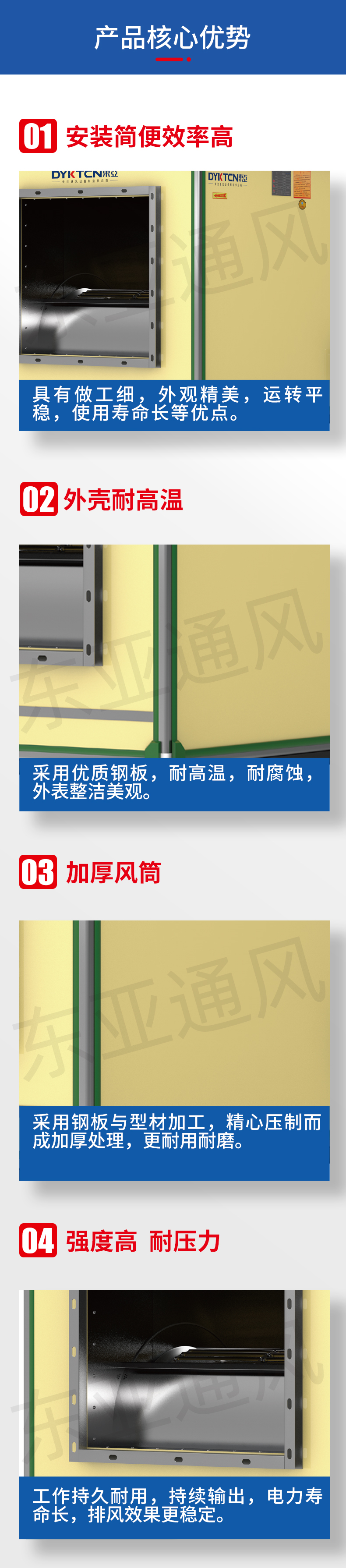 詳情頁-HTFC(B)內置離心風機箱_02.jpg