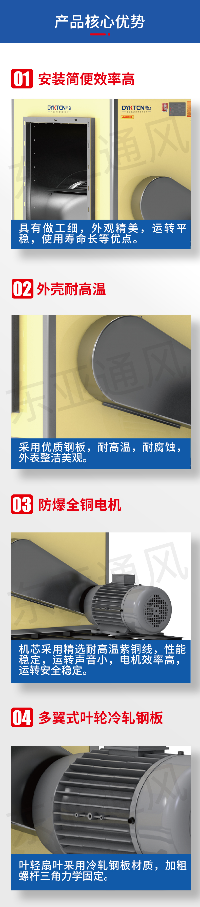 詳情頁(yè)-HTFC離心式消防排煙風(fēng)機(jī)_02.jpg
