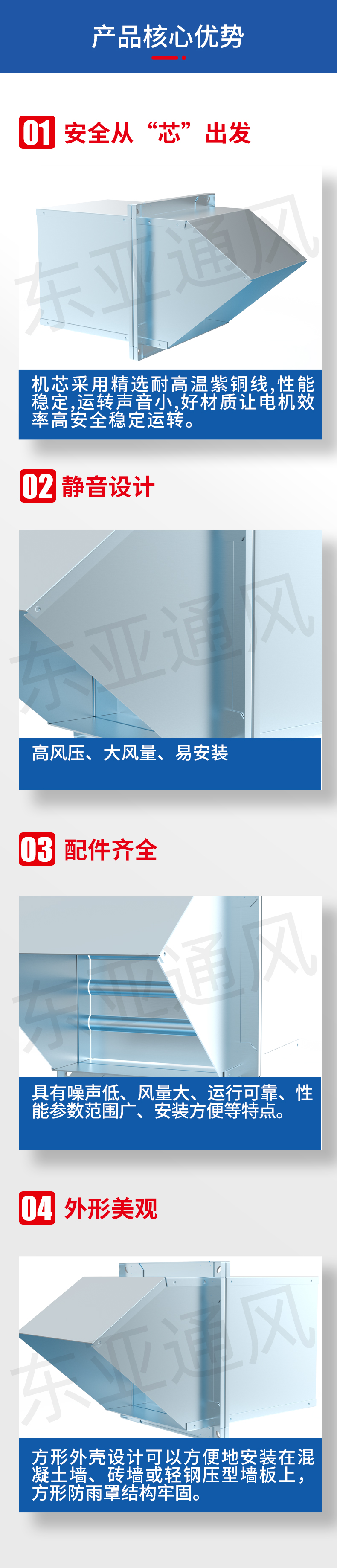 詳情頁(yè)-DWEX(WEX)系列邊墻式通、排風(fēng)機(jī)_02.jpg