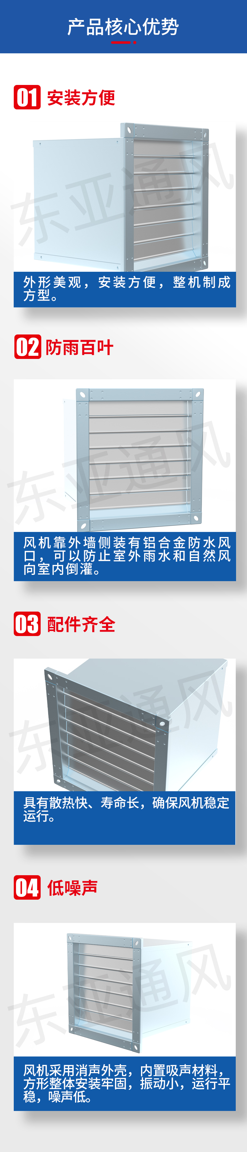 詳情頁-DFBZ(XBDZ)系列方形壁式軸流風機_02.jpg