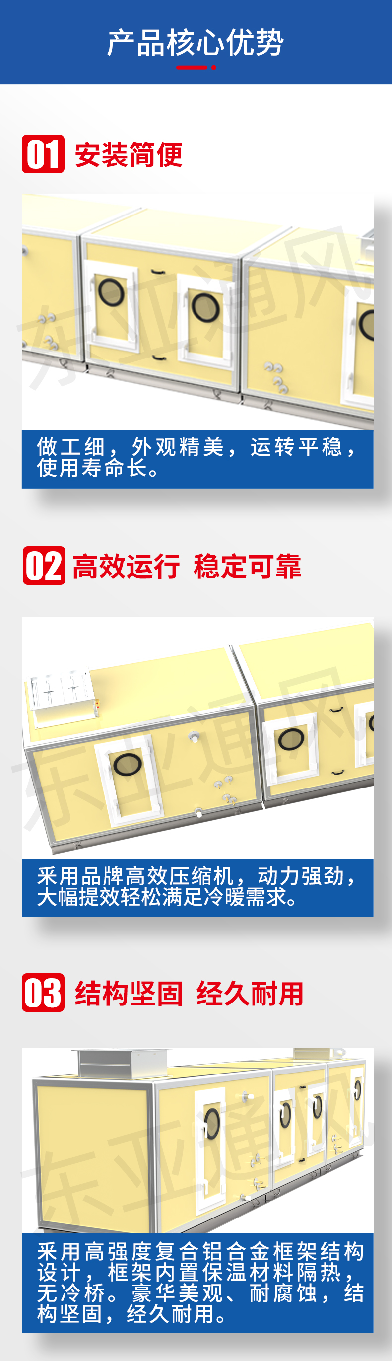 詳情頁(yè)-ZK系列組合式空調(diào)機(jī)組_02.jpg