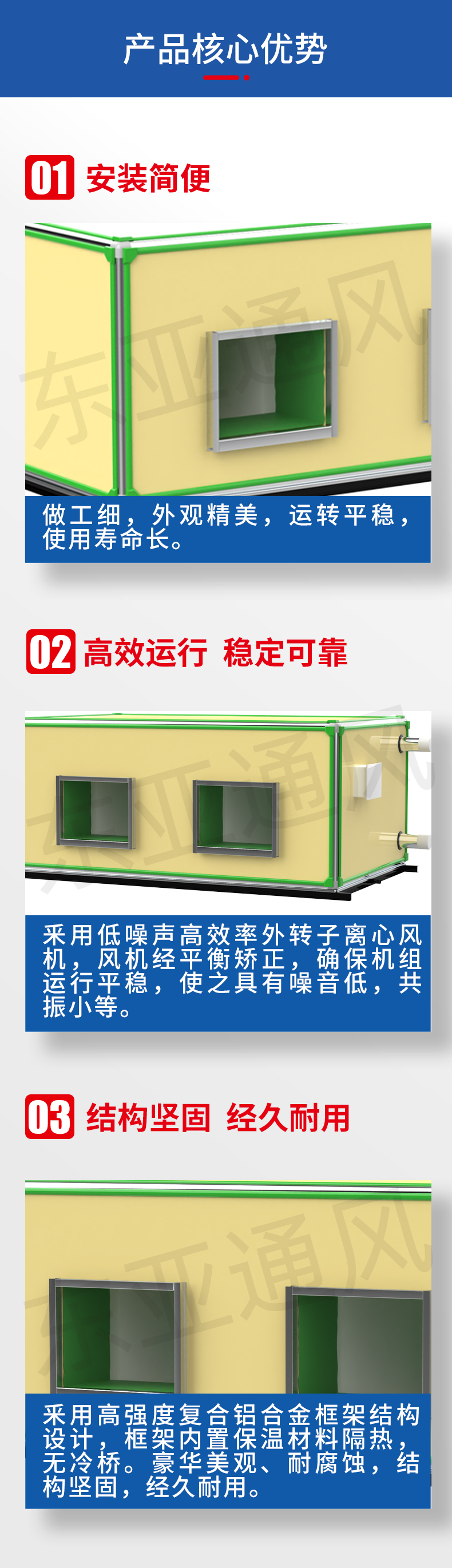 詳情頁-BFP系列柜式空調機組_02.jpg