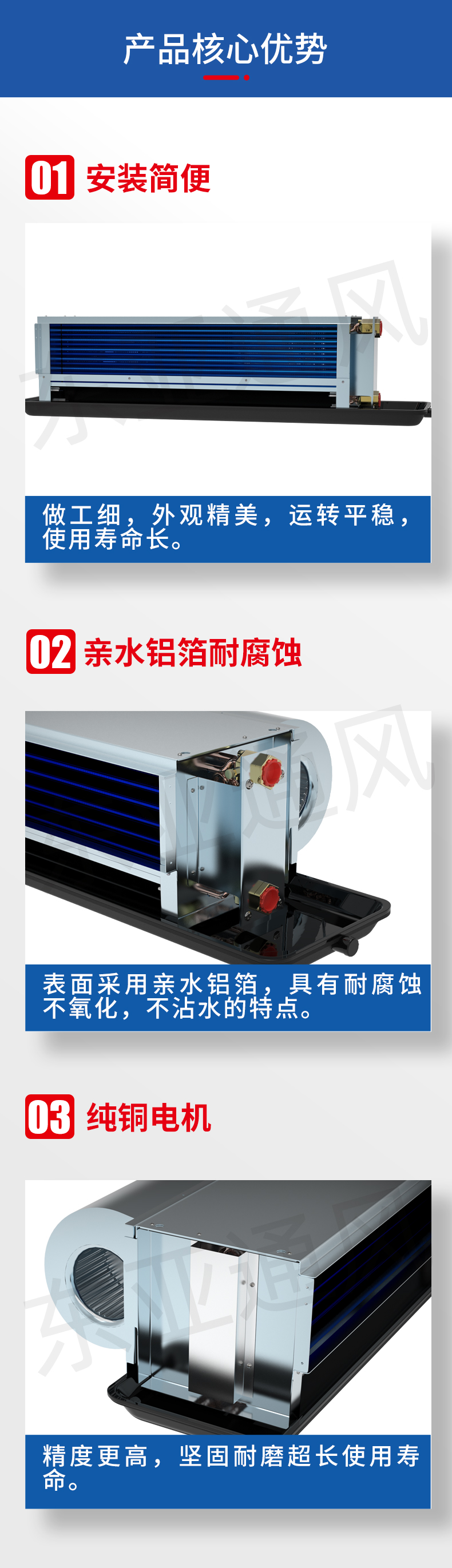 詳情頁-FP-WA臥式暗裝風機盤管機組_02.jpg