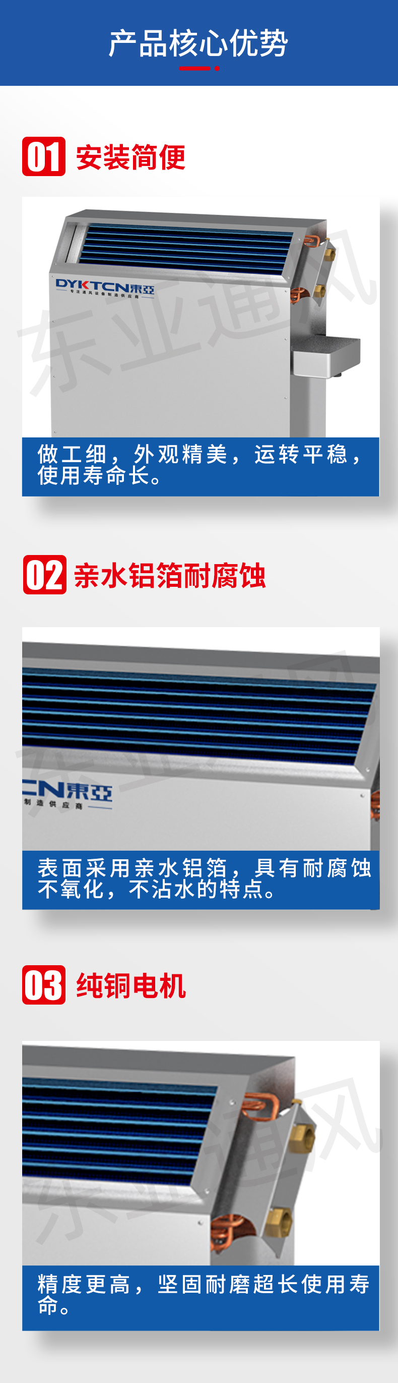 詳情頁-FP-LA立式暗裝風機盤管機組_02.jpg