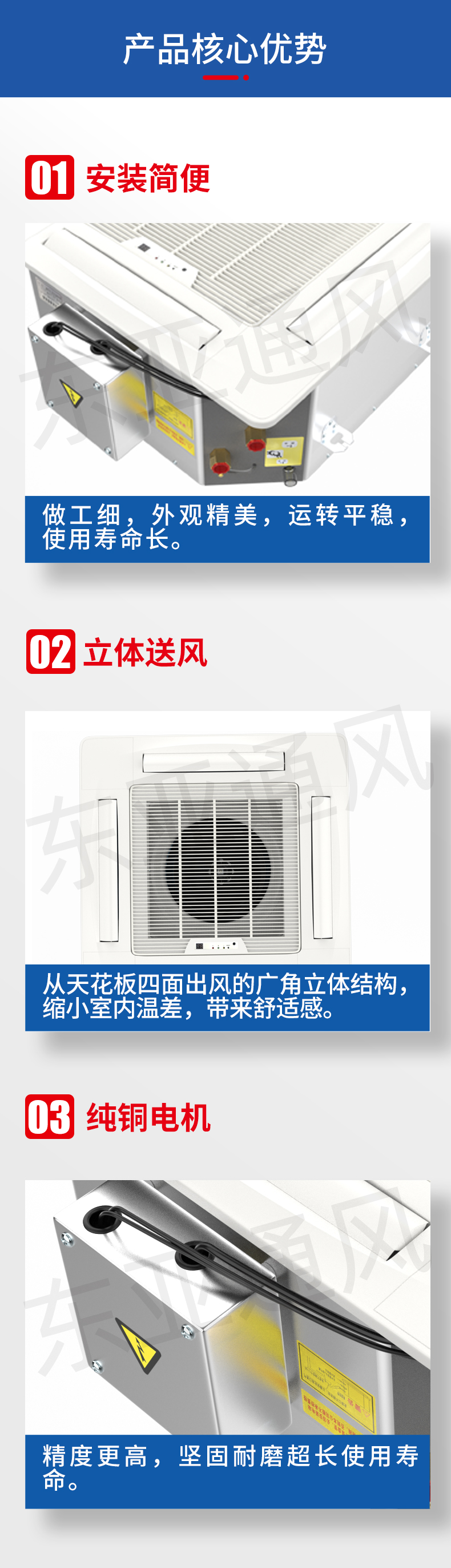 詳情頁-FP-KM卡式明裝風(fēng)機(jī)盤管機(jī)組_02.jpg