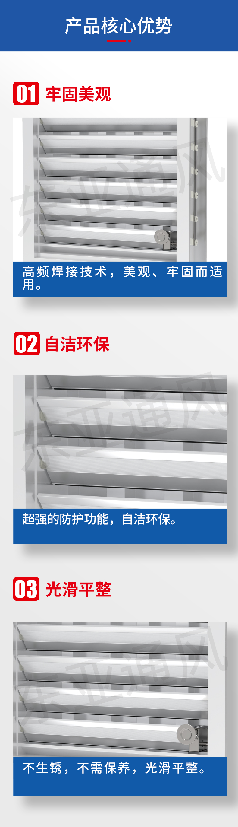 詳情頁-180防沙百葉窗_02.jpg