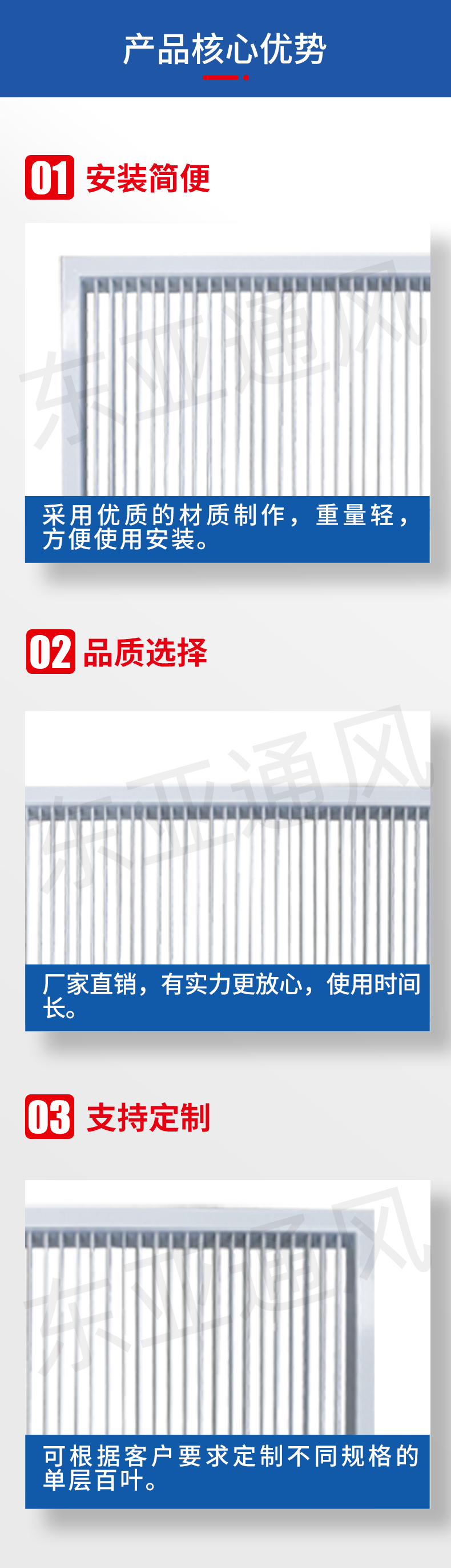 詳情頁-單層百葉式風口_02.jpg