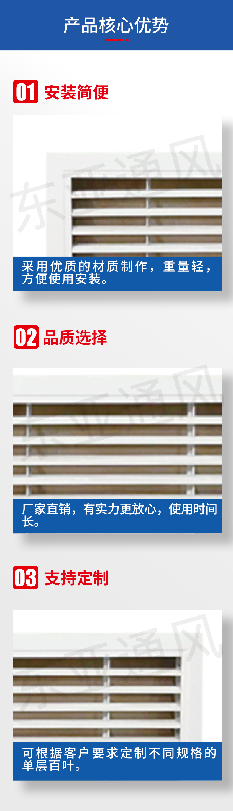 詳情頁-側壁格柵式風口_02.jpg