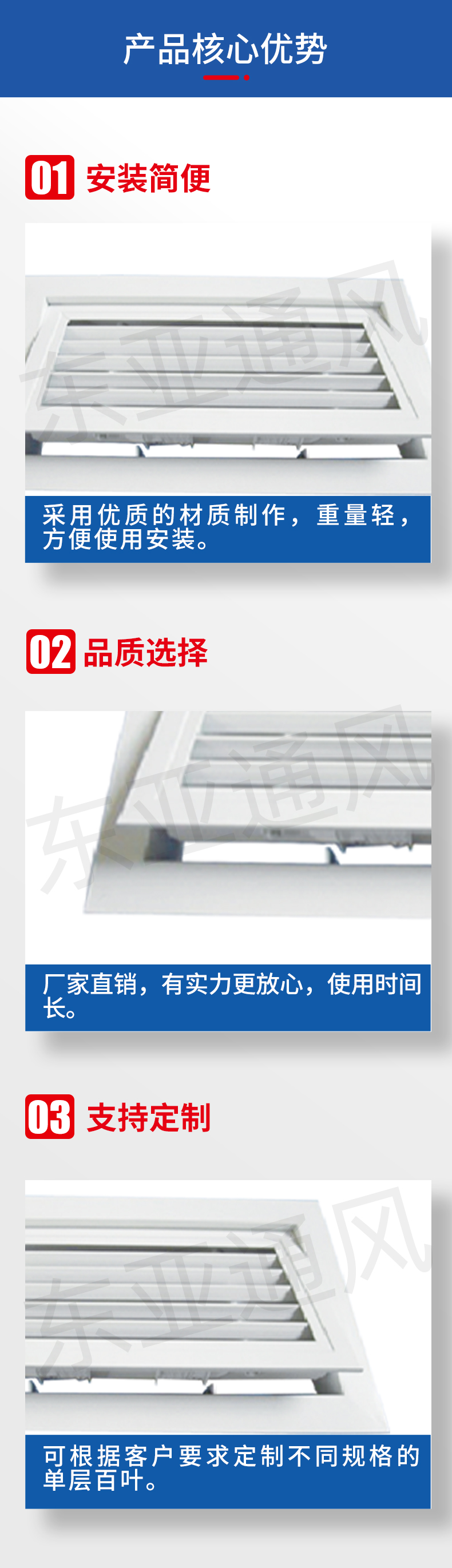 詳情頁-可開側壁格柵式風口_02.jpg
