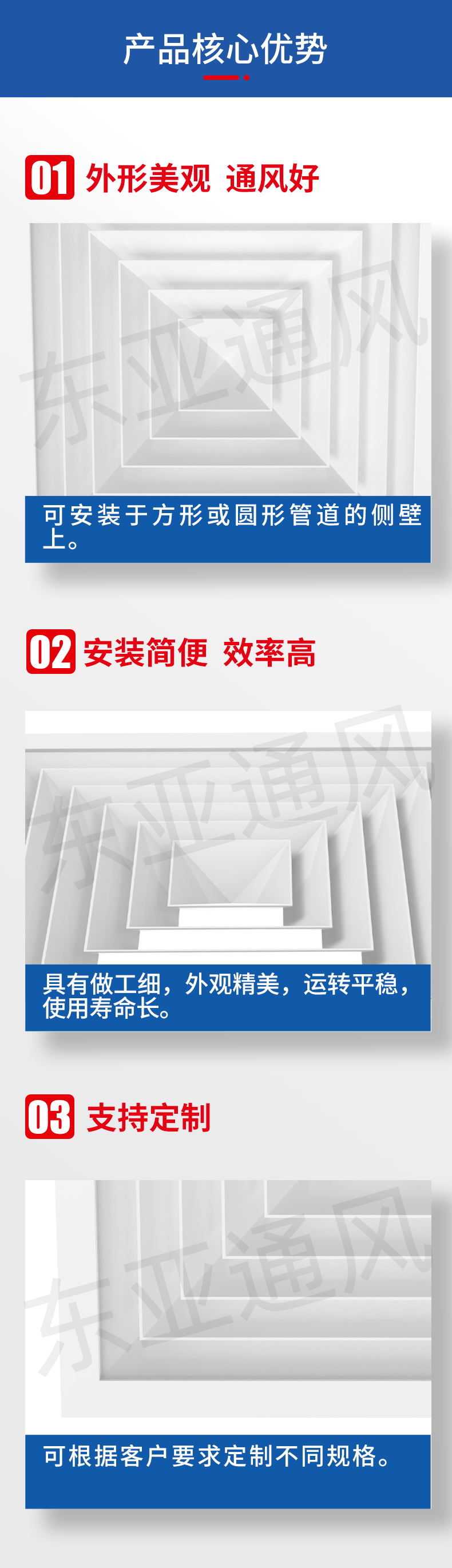 詳情頁(yè)-四面吹散流器_02.jpg