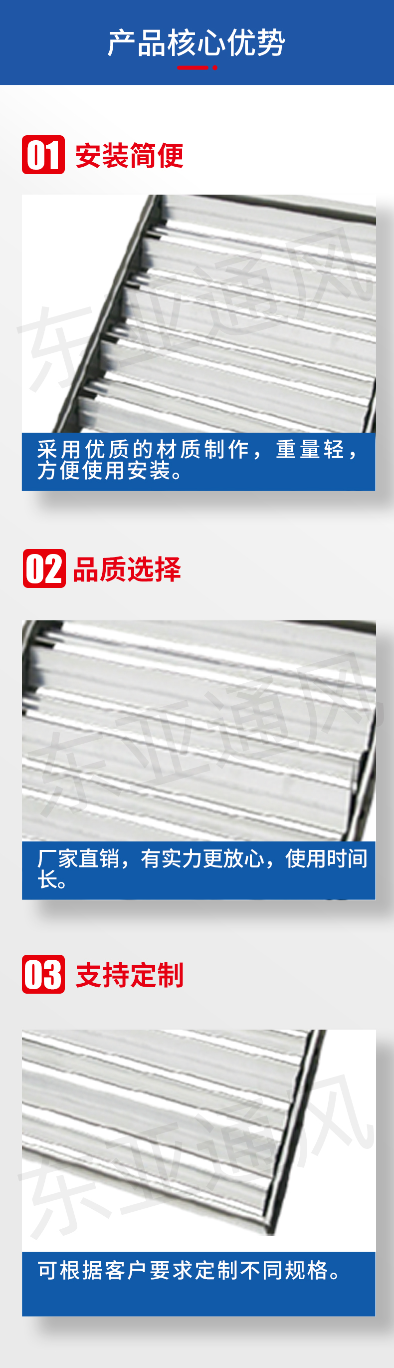 詳情頁-多葉對開調節閥_02.jpg